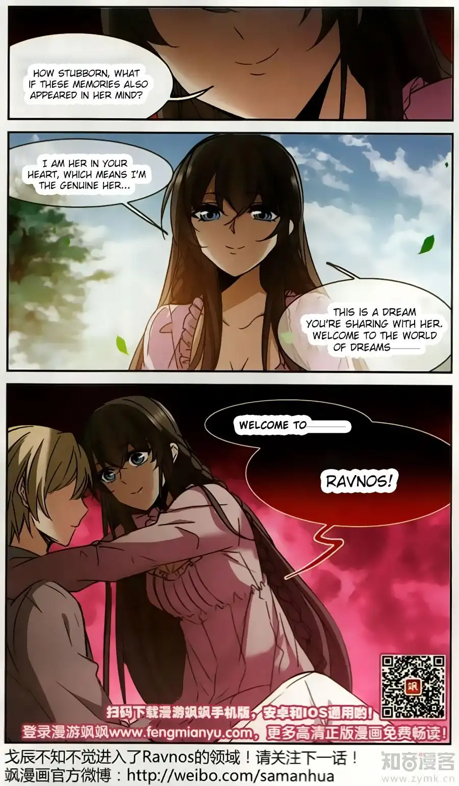 Vampire Sphere Chapter 100 38